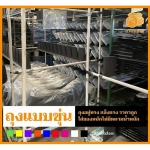 งานสั่งผลิตถุงพลาสติกขนาดใหญ่พิเศษ - โรงงานผลิตถุงพลาสติก ถุงทอง ดีไซน์ สมุทรปราการ