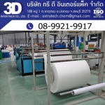 โฟมม้วน กันกระแทก - PE Foam โรงงานผลิตอีพีอีโฟม โฟมกันกระแทก โฟมม้วนชลบุรี