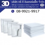 cushioning foam, foam rolls, Chonburi - โรงงานผลิตอีพีอีโฟม EPE Foam โฟมกันกระแทก โฟมม้วนชลบุรี