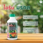 สาหร่ายมรกต - จำหน่ายสารปรับปรุงดิน ปุ๋ยน้ำเพิ่มผลผลิต จากนวัตกรรมอเมริกา