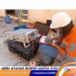 งานตรวจสอบและเซ็นรับรองระบบไฟฟ้าโรงงาน ระดับสามัญ สระบุรี - งานบำรุงรักษาระบบไฟฟ้า (PM) สระบุรี