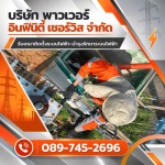 รับเหมาติดตั้งระบบไฟฟ้าภายในอาคาร
