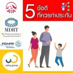 5 เหตุผลที่ต้องทำประกันชีวิต