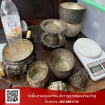 รับซื้อเครื่องเงินโบราณรับซื้อเครื่องทองเหลืองเก่า - รับซื้อ-ขาย ของเก่าของโบราณ ทุกชนิด ดาราฎา