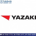 ขายสายไฟ yazaki ราคาถูก - ขายส่งสายไฟฟ้า ราคาโรงงาน