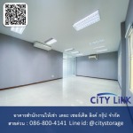 สำนักงานใหม่ให้เช่า ประตูน้ำ - ให้เช่าอาคารสำนักงานประตูน้ำ - City Link