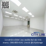 ออฟฟิศให้เช่าราคาถูก มีที่จอดรถ - ให้เช่าอาคารสำนักงานประตูน้ำ - City Link