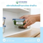 หาแม่บ้านแรงงานต่างด้าวถูกกฎหมาย - หาแม่บ้าน ดูแลบ้าน แม่บ้านคุณธรรม