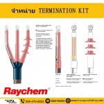 ร้านขาย TERMINATION KIT ปทุมธานี