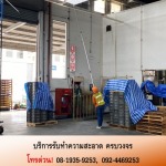 บริษัทรับทำความสะอาดโรงงาน - บริการทำความสะอาดอาคาร โรงงาน สำนักงาน ห้างสรรพสินค้า