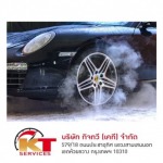 บริการล้าง ขัดสี ลบคราบยางมะตอย - ร้านล้างรถหรู Supercar เคลือบแก้ว เซรามิค - เคที เซอร์วิส