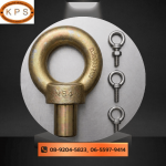 อายโบลท์ (Eye Bolt)