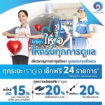 ศูนย์บริการเช็คระยะโตโยต้า บางปะกง