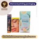 รับผลิตกล่องสกินแคร์