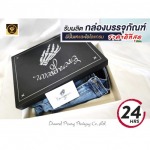 สั่งพิมพ์กล่องใส่กางเกงยีนส์ ด่วน - โรงพิมพ์ระบบ offset  ไดมอนด์ พริ้นติ้งฯ บางบอน