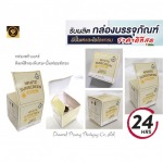 กล่องสกินแคร์ พิมพ์สีทองพิเศษ ปั้มฟอยส์ทอง - โรงพิมพ์ระบบ offset  ไดมอนด์ พริ้นติ้งฯ บางบอน
