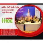 บริการออกแบบสร้างฉากเวทีประชุม และระบบแสง เสียง ภาพ 