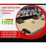 บริการให้เช่าไมค์ประชุมแบบดิจิตอล