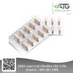 รับจ้างบรรจุแคปซูลลงแผงบลิสเตอร์ - โรงงานรับผลิตอาหารเสริมสมุนไพร OEM