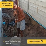 รับขุดวางท่อน้ำทิ้ง นนทบุรี - วิรัตน์เสาเข็มและไมโครไพล์