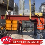 งานบีมซัพพอร์ตนั่งร้าน - บริษัท แสงใส คอนสตรัคชั่น จำกัด