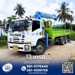 รถเฮี๊ยบใกล้ฉัน - เช่ารถเฮี๊ยบ รถเทรเลอร์ รถดั๊ม รถโฟล์คลิฟท์ รถเครน - 13เครน ระยอง