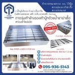 ถาดจุ่มเท้าล้างรองเท้าบู๊ทด้วยน้ำยาฆ่าเชื้อ