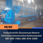 รับล้างบอยเลอร์ - รับซ่อมบอยเลอร์ ขายอุปกรณ์บอยเลอร์ - NLKS