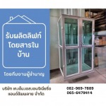 รับผลิตลิฟท์โดยสารในบ้าน - ติดตั้งลิฟท์บ้านระบบไฮดรอลิค ชลบุรี