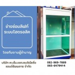 ช่างซ่อมลิฟท์ระบบไฮดรอลิค - ติดตั้งลิฟท์บ้านระบบไฮดรอลิค ชลบุรี