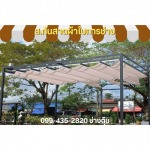 ช่างติดตั้งผ้าใบโครงสไลด์ นนทบุรี - เชิดชัย การช่าง (ช่างตุ้ย)