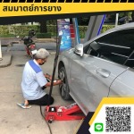 รับปะยางนอกสถานที่ 24 ชั่วโมง ลพบุรี