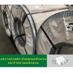 เหล็กม้วนสังกะสี POSCO เหล็กม้วน HGI - โรงสลิทเหล็กสมุทรสาคร - เค.ไอ.เอ็น. คอยล์เซ็นเตอร์