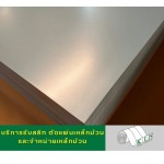 เหล็กแผ่นซิ้งค์ เหล็กม้วนซิ้งค์ เหล็กซิงค์ - โรงสลิทเหล็กสมุทรสาคร - เค.ไอ.เอ็น. คอยล์เซ็นเตอร์