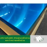 รับตัดแผ่นอลูมิเนียม - โรงสลิทเหล็กสมุทรสาคร - เค.ไอ.เอ็น. คอยล์เซ็นเตอร์