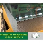 ม้วนสแตนเลส แผ่นสแตนเลสราคาถูก สแตนเลสราคาโรงงาน - โรงสลิทเหล็กสมุทรสาคร - เค.ไอ.เอ็น. คอยล์เซ็นเตอร์