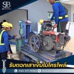 ตอกเสาเข็มไมโครไพล์ นนทบุรี ราคาประหยัด งานคุณภาพสูง