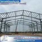 บริษัทนำเข้าโครงสร้างเหล็กPEB
