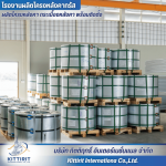 เหล็กอะลูซิงค์ ปทุมธานี