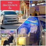 บริการรถตู้สนามบิน นครพนม - รถตู้ให้เช่า นครพนม