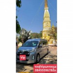 รถตู้นำเที่ยวไหว้พระธาตุพนม - รถตู้ให้เช่า นครพนม