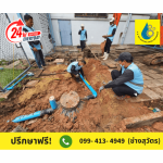 รับวางท่อระบายน้ำ กรุงเทพ