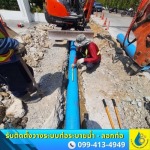 ติดตั้งระบบท่อ - บริการวางท่อ - ลอกท่อกรุงเทพปริมณฑล