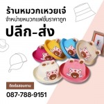 ร้านขายหมวกเด็กรูปหมี แบบมีหู ราคาถูก