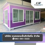 Container coffee shop, cheap price - ตู้คอนเทนเนอร์ผนัง isowall
