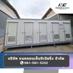 Receive finished bathroom cabinets. - ตู้คอนเทนเนอร์ผนัง isowall