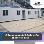 Container construction according to design - ตู้คอนเทนเนอร์ผนัง isowall