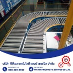 รับติดตั้ง FREE ROLLER CONVEYOR - รับสร้างระบบคอนเวเยอร์ - ทีพีเอส เทคโนโลยี