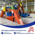 รับผลิต INCLINED BELT CONVEYOR - รับสร้างระบบคอนเวเยอร์ - ทีพีเอส เทคโนโลยี