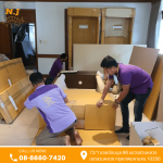 Moving things to move house near me - บริษัทรับขนย้ายของ-เอ็น.เจ.แพ็คแอนด์มูฟ